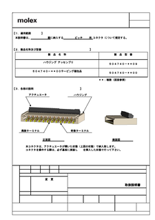 FFC / FPC Connectors Part - 5047401100 | Molex