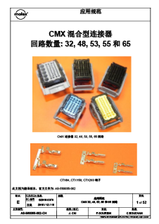 Application Tooling Accessories Part - 638121100 | Molex