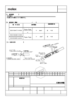 Crimp Terminals Part - 5016471100 | Molex