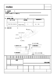 Crimp Terminals Part - 781720410 | Molex