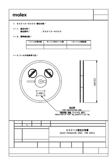 Crimp Terminals Part - 500138000 | Molex