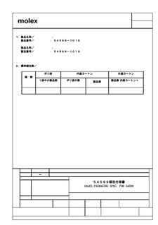 I/O Connectors Part - 545991016 | Molex