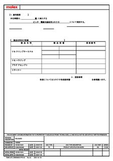Connector Housings Part - 2122092060 | Molex