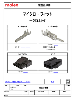 Parts Results | Molex
