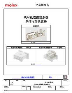 PCB Headers and Receptacles Part - 5015680607 | Molex