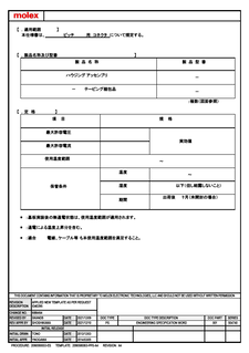 FFC / FPC Connectors Part - 5047401100 | Molex