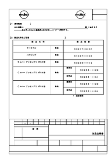 Crimp Terminals Part - 502179001 | Molex