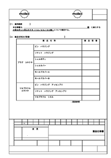 1.2.4.7.12　専用です 55836-2070 | CRC（TM）（コンパクトロボットコネクター
